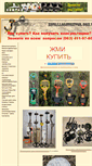 Mobile Screenshot of metallodetektor.com.ua